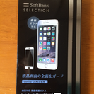 【値下げ】IPhone6,6s曲面対応液晶保護ガラス
