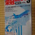 (別の所で売れました)栄冠めざして2015　VOL.3/河合塾全...