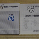 [他で売れました]臨海セミナー　高校リード問題集　数学Ⅱ　未使用...