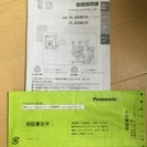 Panasonic ワイヤレスドアモニター VL-SDM210