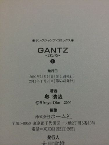 取引終了 Gantz ガンツ奥浩哉コミック 1ー37巻 全巻完結セット ８８１０ 新子安のマンガ コミック アニメの中古あげます 譲ります ジモティーで不用品の処分