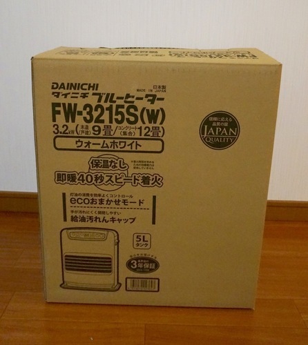 15年9月発売 ダイニチfw 3215s W Naosan Hai 新松戸の季節 空調家電 ストーブ の中古あげます 譲ります ジモティーで不用品の処分 15年9月発売 ダイニチfw 3215s W Naosan Hai 新松戸の季節 空調家電 ストーブ の中古あげます 譲ります ジモティーで不用品の処分