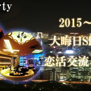 【東京200名大晦日特別企画】12月31日（土）◆LuxuryB...