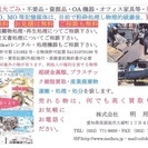 法人向け粗大ごみ・不要品・資源品・OA機器・オフィス家具など処理・買取