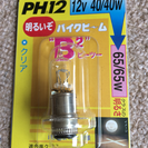 M＆H  PH12ハロゲンランプ