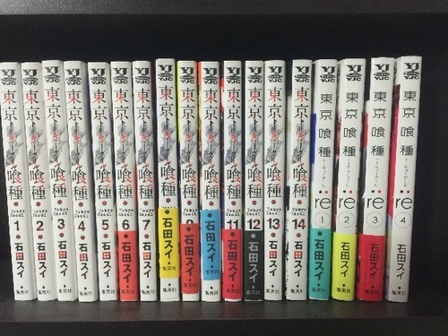 東京グール全巻 1 14巻 Re1 4巻 こう 金沢のマンガ コミック アニメの中古あげます 譲ります ジモティーで不用品の処分