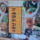 差し上げます。韓国語 レシピ本 料理本