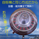 （必見！）福岡県の飲食店様なら、無料で、あの懐かしいとTVで話題...