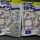 DHCの健康食品　 ノコギリ椰子エキス 30日分 60粒×2袋