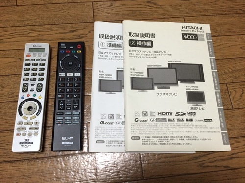 日立 プラズマテレビ Wooo W42P-HR9000 HDD内蔵 [42型]