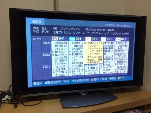 日立 プラズマテレビ Wooo W42P-HR9000 HDD内蔵 [42型]