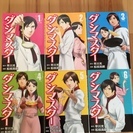 コミック「ダシマスター」1-6巻セットで300円