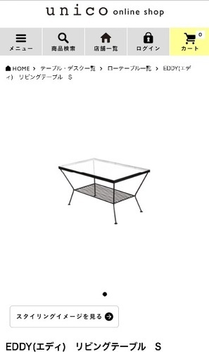【交渉中】unico ウニコ EDDY リビングテーブルS  アイアン ガラス天板②