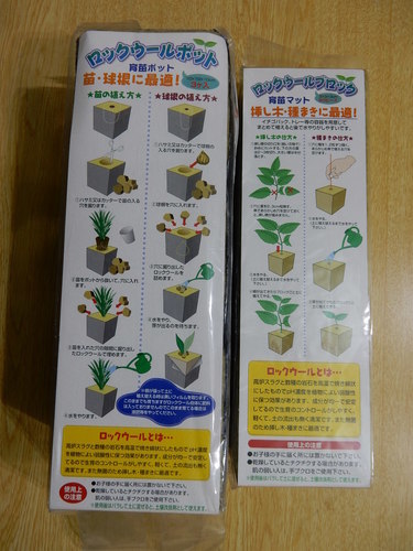 新品 ロックウールブロック60p ロックウールポット1003p Waz8531 広島の家庭用品 その他 の中古あげます 譲ります ジモティーで不用品の処分
