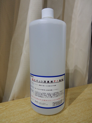 ★新品　劇的に臭いが消える消臭剤　強力ペット消臭剤P-1除菌＋