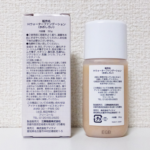 はとむぎ水おしろい 無添加 30g 未使用 しん 新検見川のメイクアップの中古あげます 譲ります ジモティーで不用品の処分