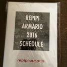 レピピ REPIPI  2016  スケジュール帳