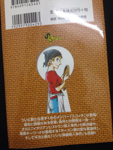 最新巻 名探偵コナン 第巻 プロフ必読 Ju 新宿のマンガ コミック アニメの中古あげます 譲ります ジモティーで不用品の処分