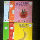 オレンジページ元気がでる「食」の本6冊セット◆お子様からお料理好...