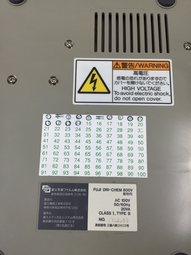 動物用電解質専用測定機／富士ドライケム 800V 富士フィルム