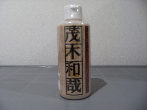 茂木和哉