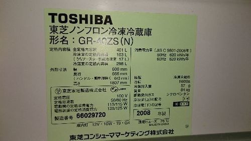 TOSHIBA GR_40ZS 2008年制401L
