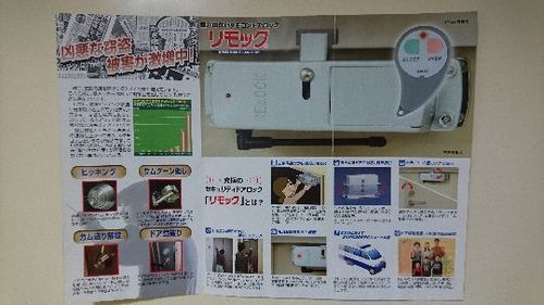 セキュリティ玄関鍵