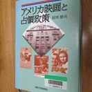 占領期日本の学習会