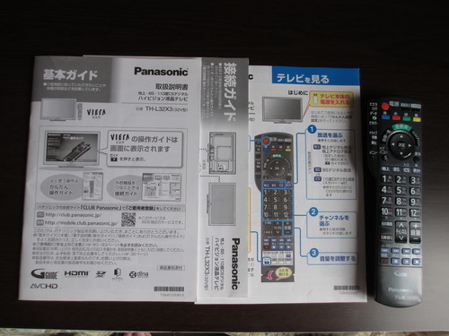 (有難うございました。）Panasonic ビエラ３２型ＴＶ