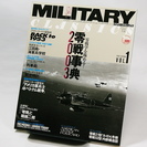 【無料本】ミリタリー・クラシックス VOL.1　零戦事典2003...