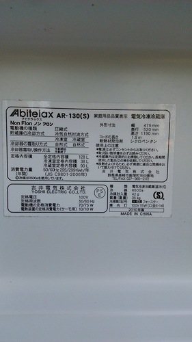 Abitelax 一人用中古冷蔵庫　大幅値下げしました