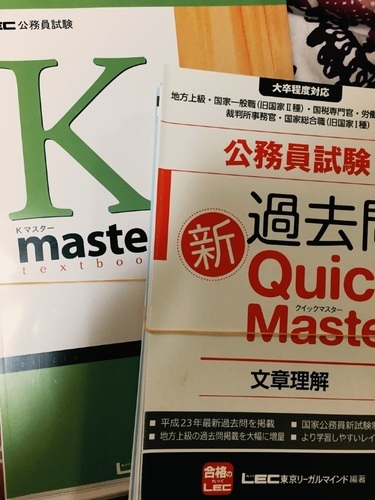 公務員試験テキスト過去LEC国家一般・地方上級 化学職・技術職
