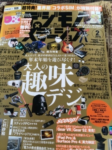 デジモノステーション16年2月号 特別付録コラボsim 0sim By Soーnet ケン 辻堂の携帯電話 スマホの中古あげます 譲ります ジモティーで不用品の処分 デジモノステーション16年2月号 特別付録コラボsim 0sim By Soーnet ケン 辻堂の携帯電話 スマホの中古あげます 譲ります ジモティーで不用品の処分