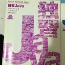 Java2冊