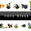 世界最小級ナノブロック