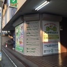 おー縁アンテナショップ  1月4日オープン 入曽駅徒歩2分 - 便利屋