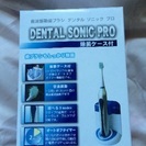 値下げしました！新品電動歯ブラシ！