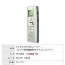 録音可能デジタルラジオ/ボイスレコーダー(電話録音可)◆使用品