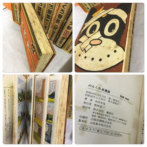 【のらくろ】全巻復刻版　昭和44年