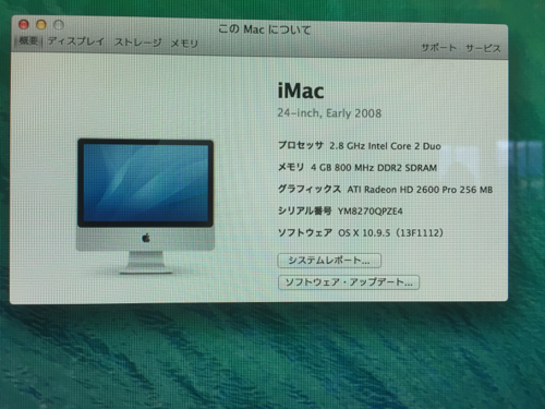 iMac24/メモリ4G/320G/AdobeCS6・Officeインストール済