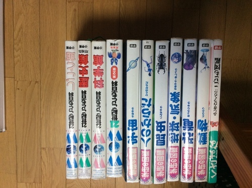 子供の図鑑 百科事典 譲ります ともぞう 戸田のその他の中古あげます 譲ります ジモティーで不用品の処分