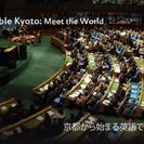 English Round Table Kyoto:Meet the Worldの画像