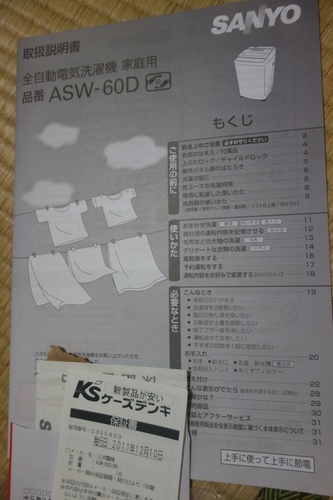 【お取引成立】サンヨー 6.0kg 全自動洗濯機（ホワイト）SANYO ASW-60D-W