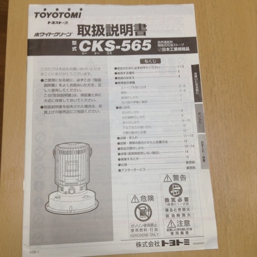TOYOTOMI 自然通気型 開放式石油ストーブ 【公式通販】