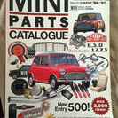 MINI(ミニ)パーツカタログ  96年〜97年  BMWが製造...