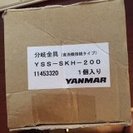 分岐水栓ヤンマー　YSS-SKH-200　KVK対応分岐金具