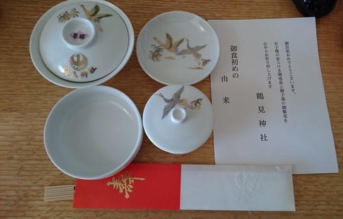 交渉中 お食い初め食器 新品未使用 ゆっこ 横浜のベビー用品 メモリアル セレモニー用品 の中古あげます 譲ります ジモティーで不用品の処分 交渉中 お食い初め食器 新品未使用 ゆっこ 横浜のベビー用品 メモリアル セレモニー用品 の中古あげます 譲ります ジモティーで不用品の処分