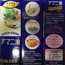 激安3本 アマニ油 １００ｇ 日本製粉αリノレン酸 エゴマ