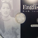 【有難うございました。受付終了】スピードラーニング　【正規品】　英語初級　第1巻～第16巻