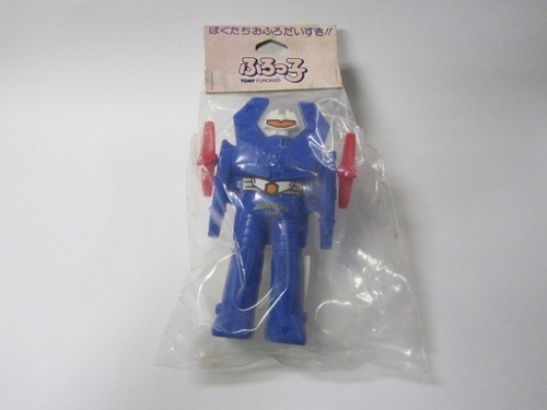 トミー ふろっ子 ロボット 昭和レトロ おもちゃ フィギュア 未開封 ぐっさいくる 広島のおもちゃ ビンテージ コレクション の中古あげます 譲ります ジモティーで不用品の処分